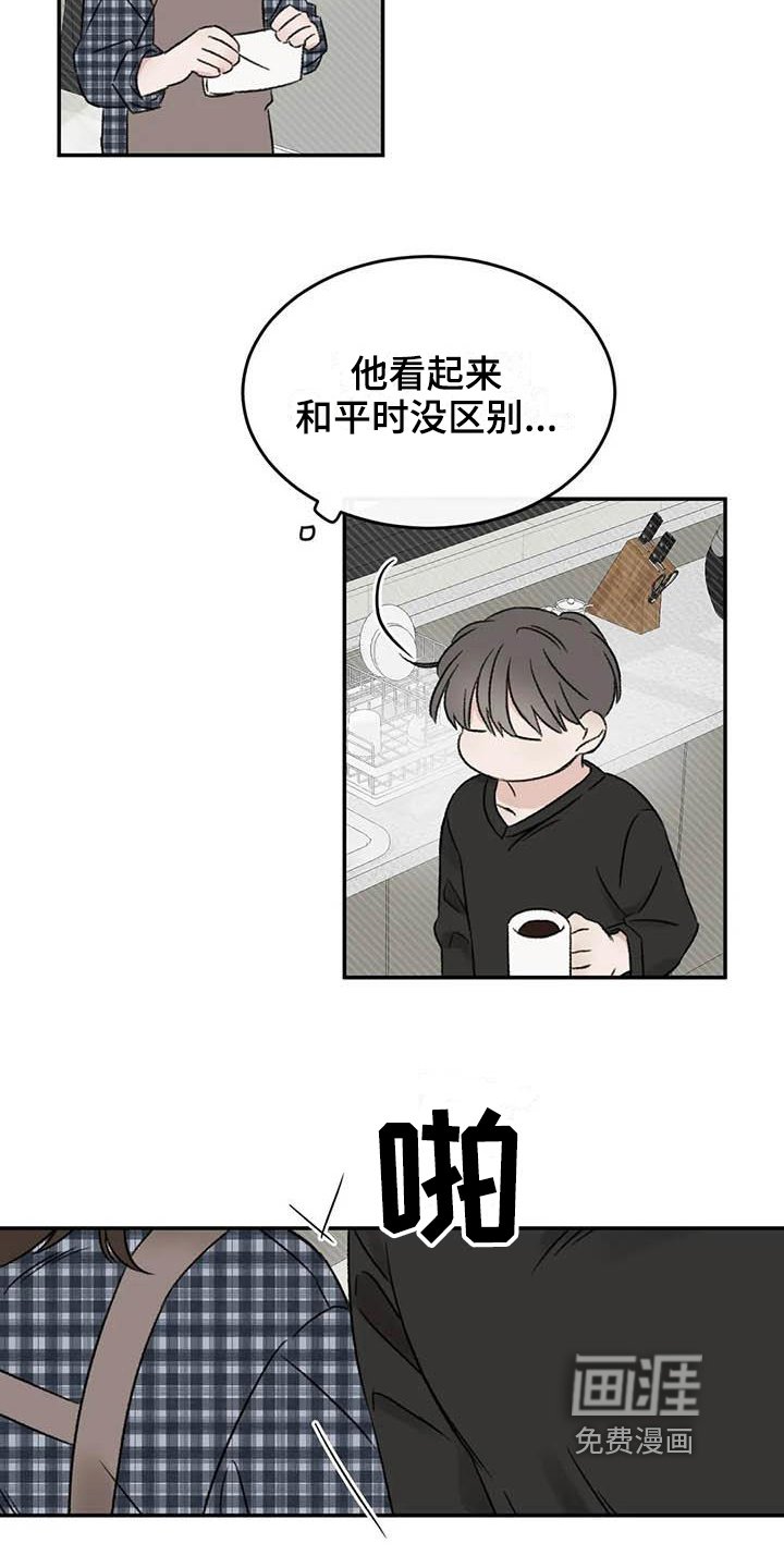 第14章：在意