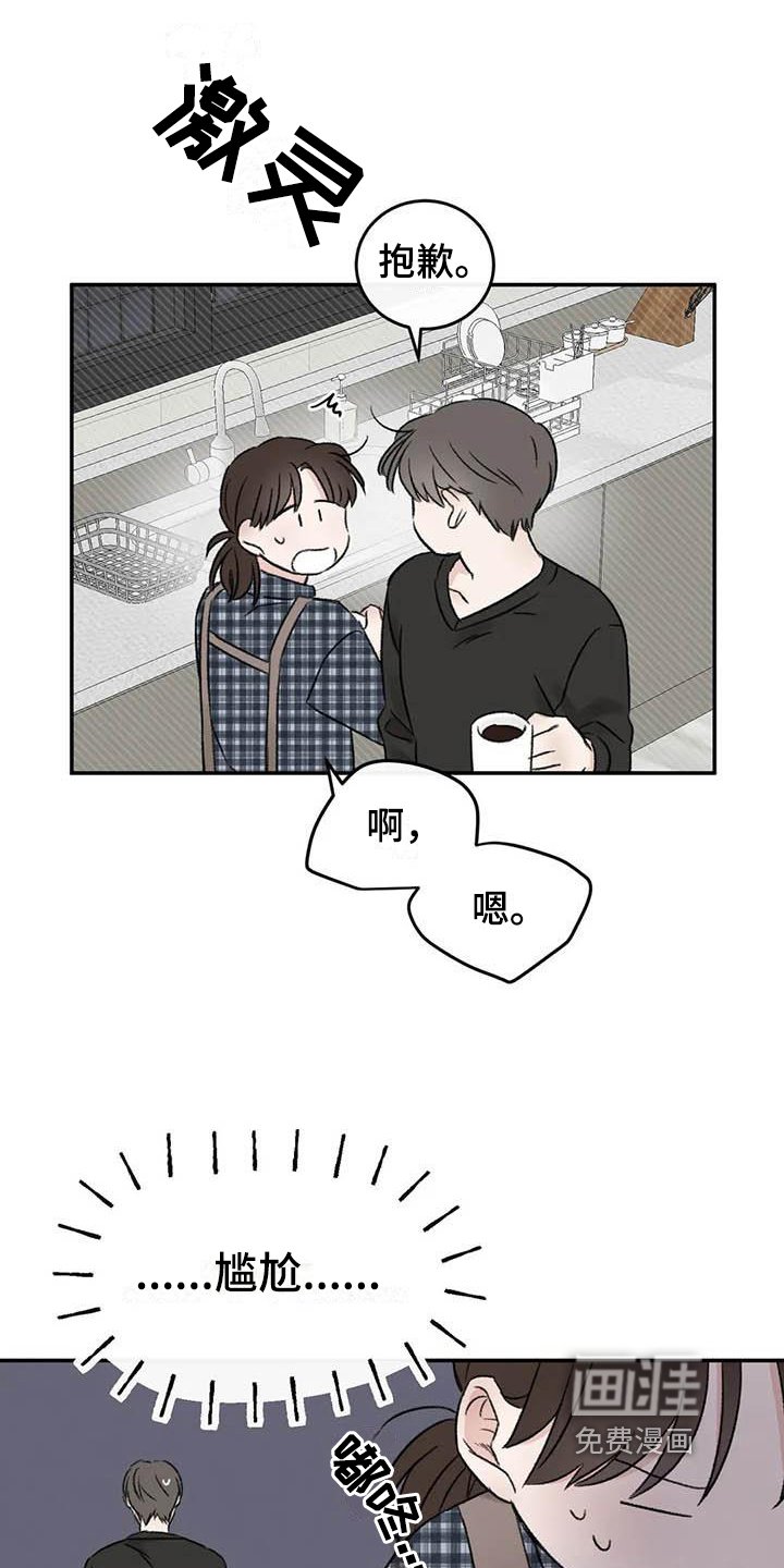 第14章：在意