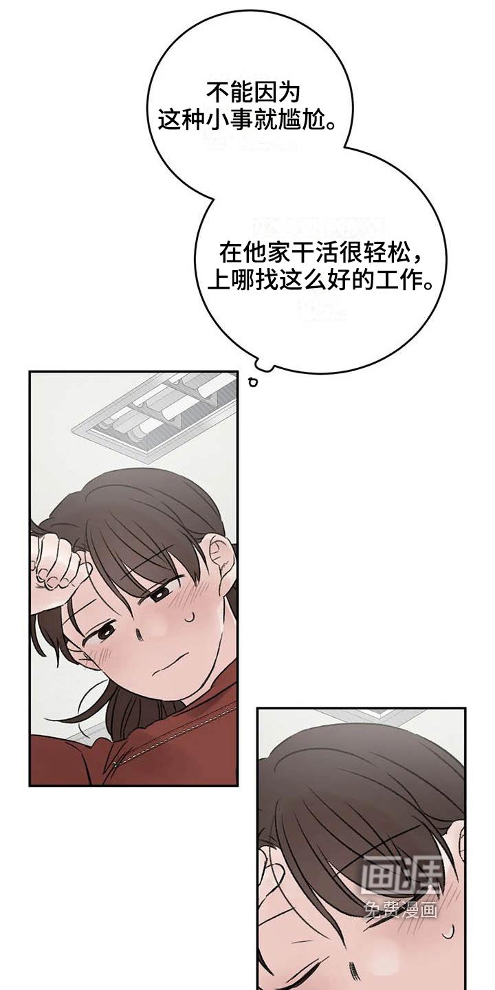 第14章：在意