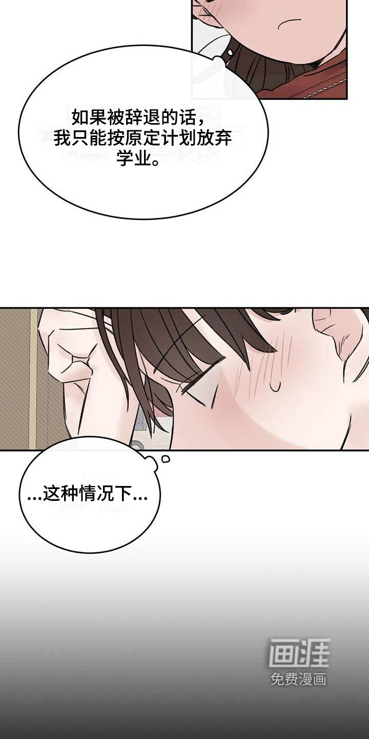 第14章：在意