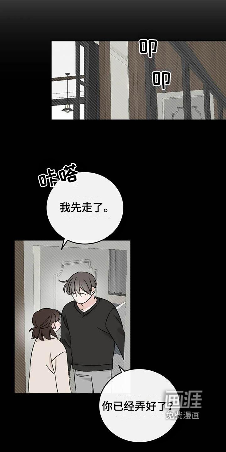 第14章：在意