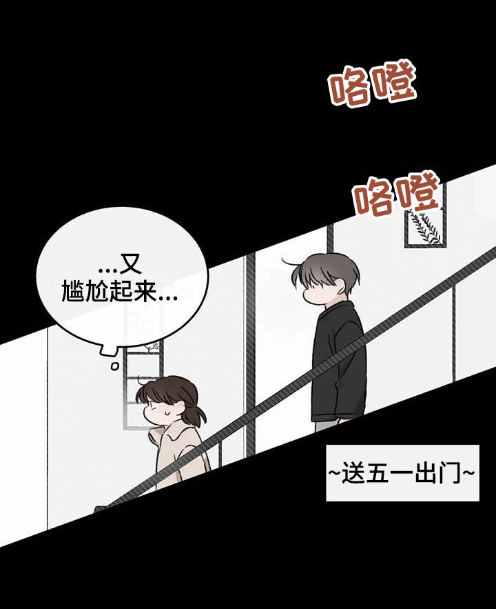 第14章：在意