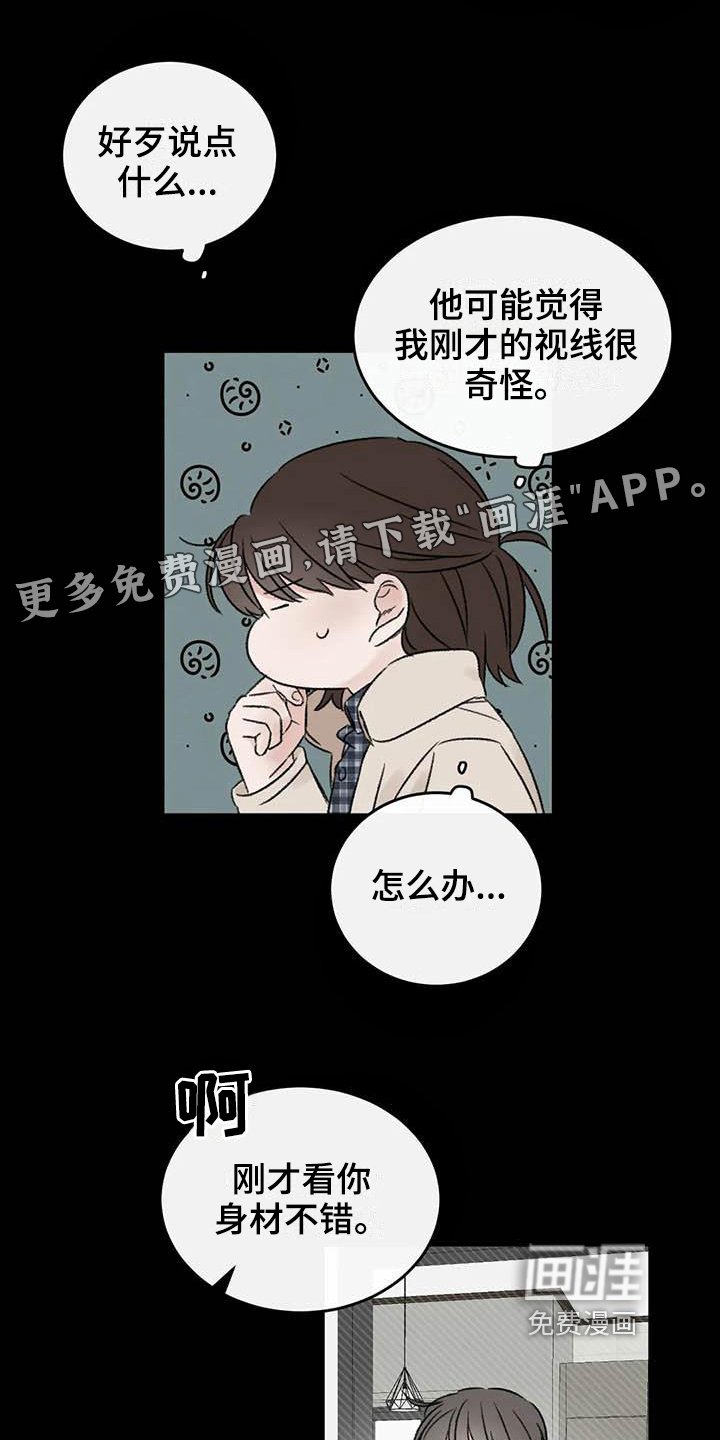 第15章：好奇