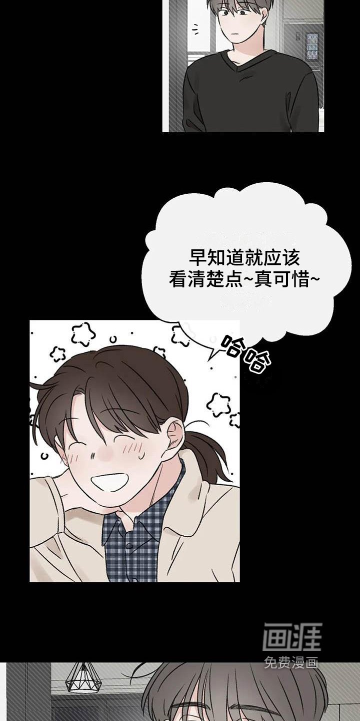 第15章：好奇