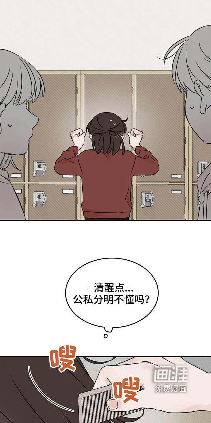 第15章：好奇