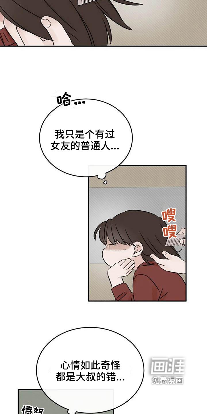 第15章：好奇
