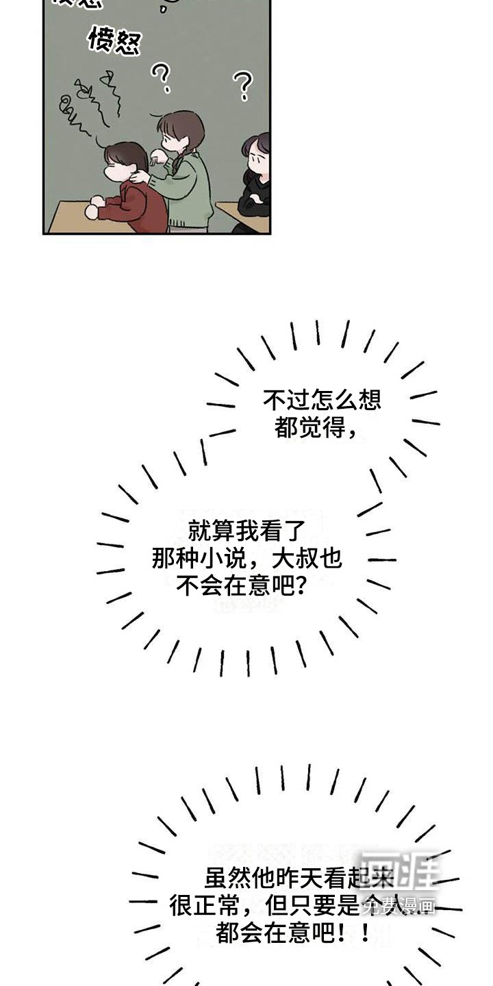 第15章：好奇