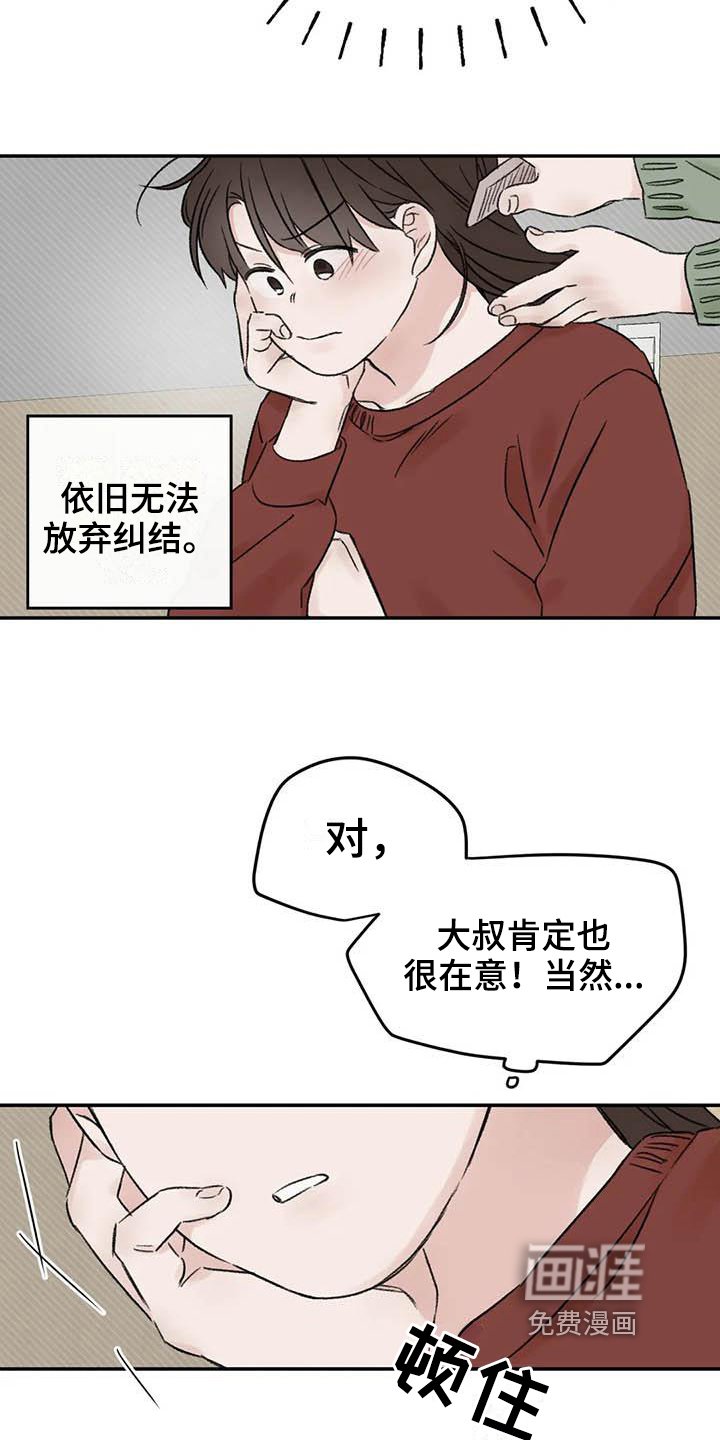 第15章：好奇