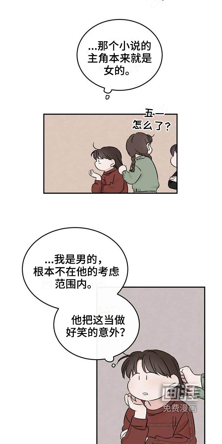 第15章：好奇