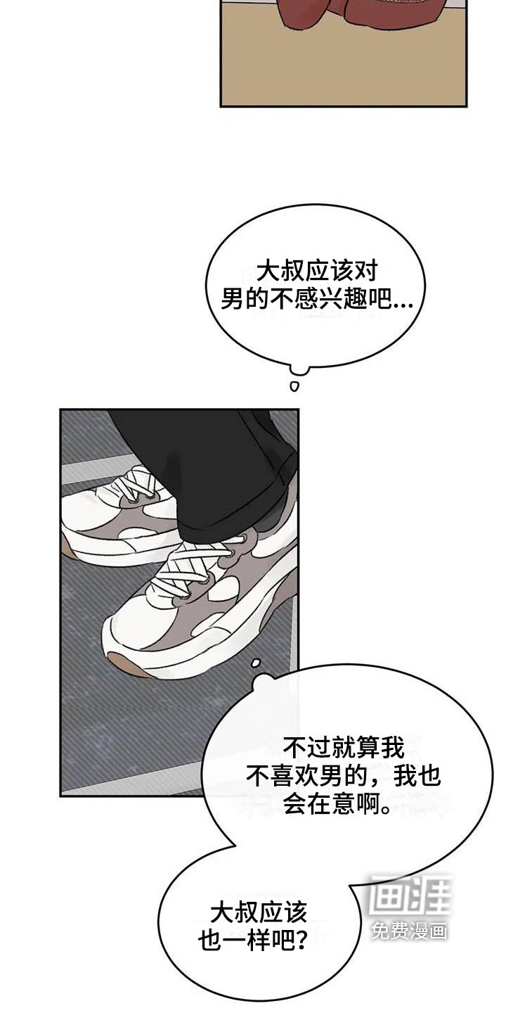 第15章：好奇
