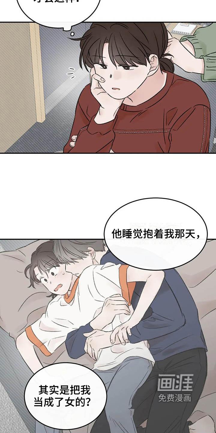 第15章：好奇