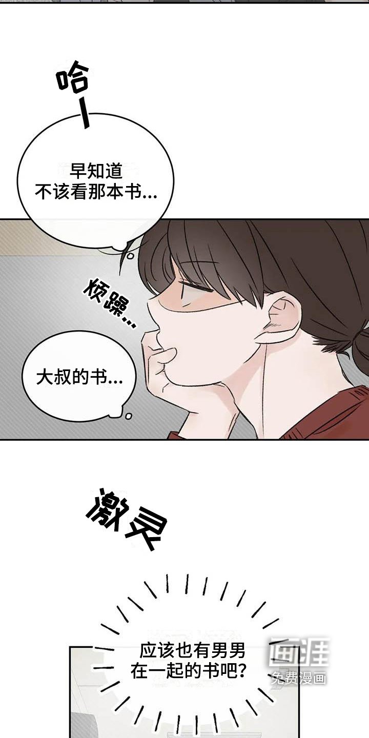 第15章：好奇