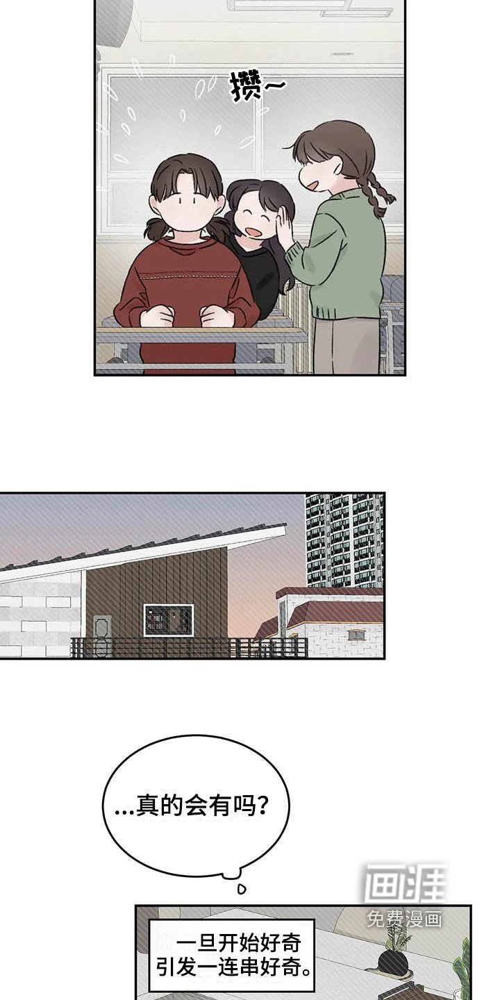 第15章：好奇