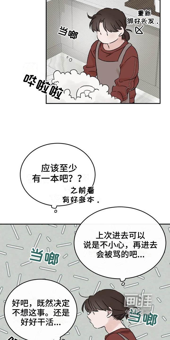 第15章：好奇