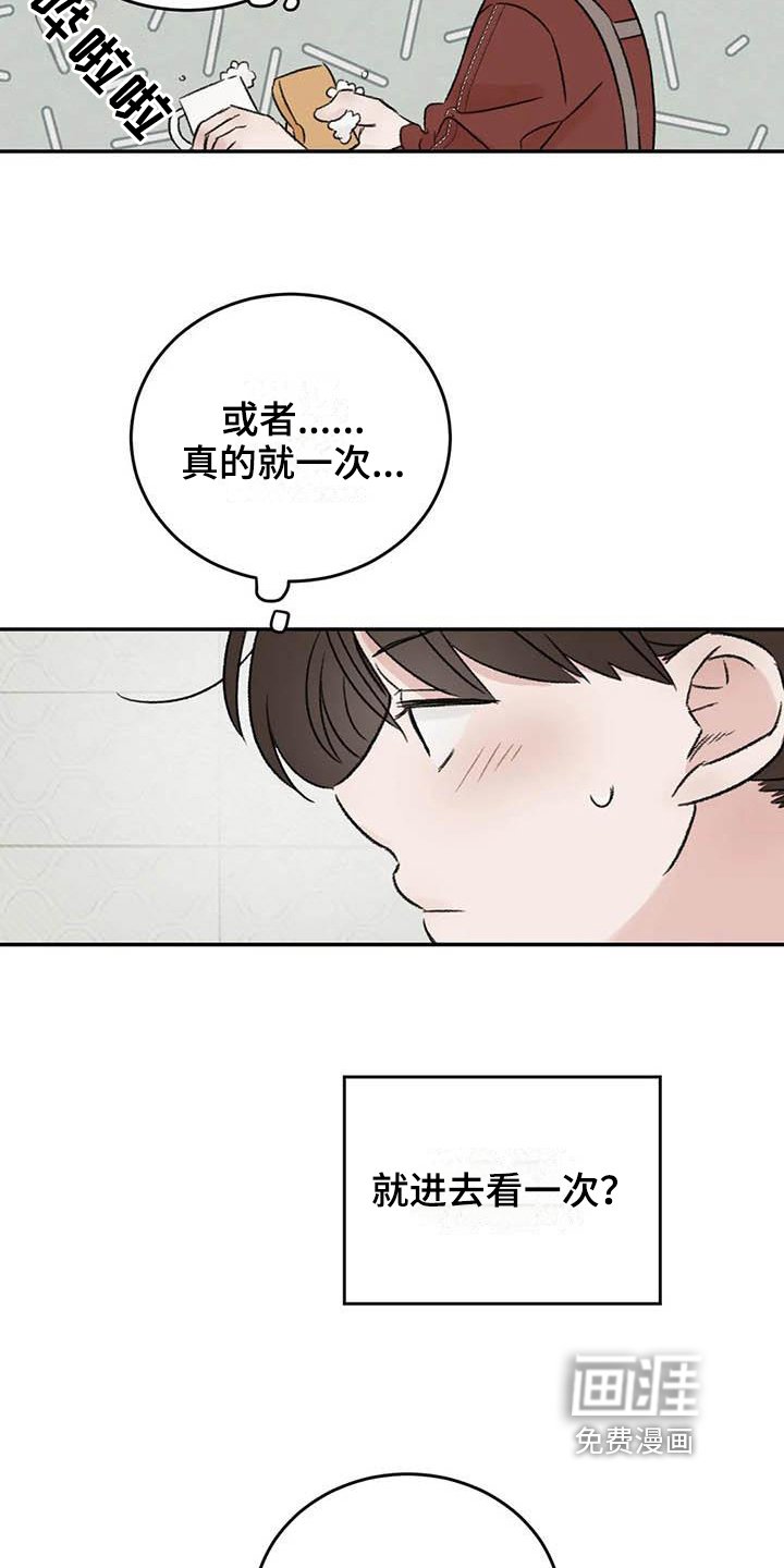 第15章：好奇