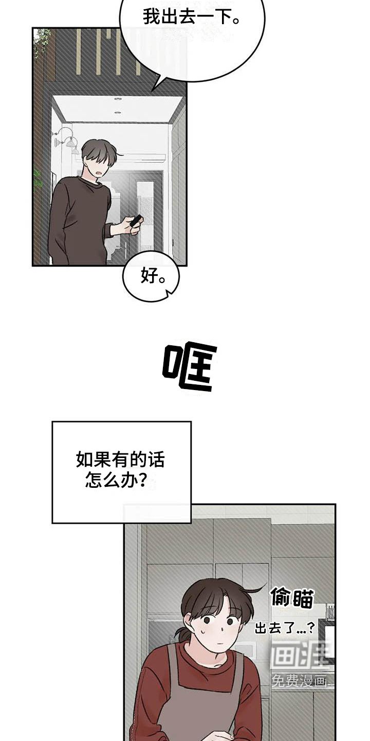 第15章：好奇