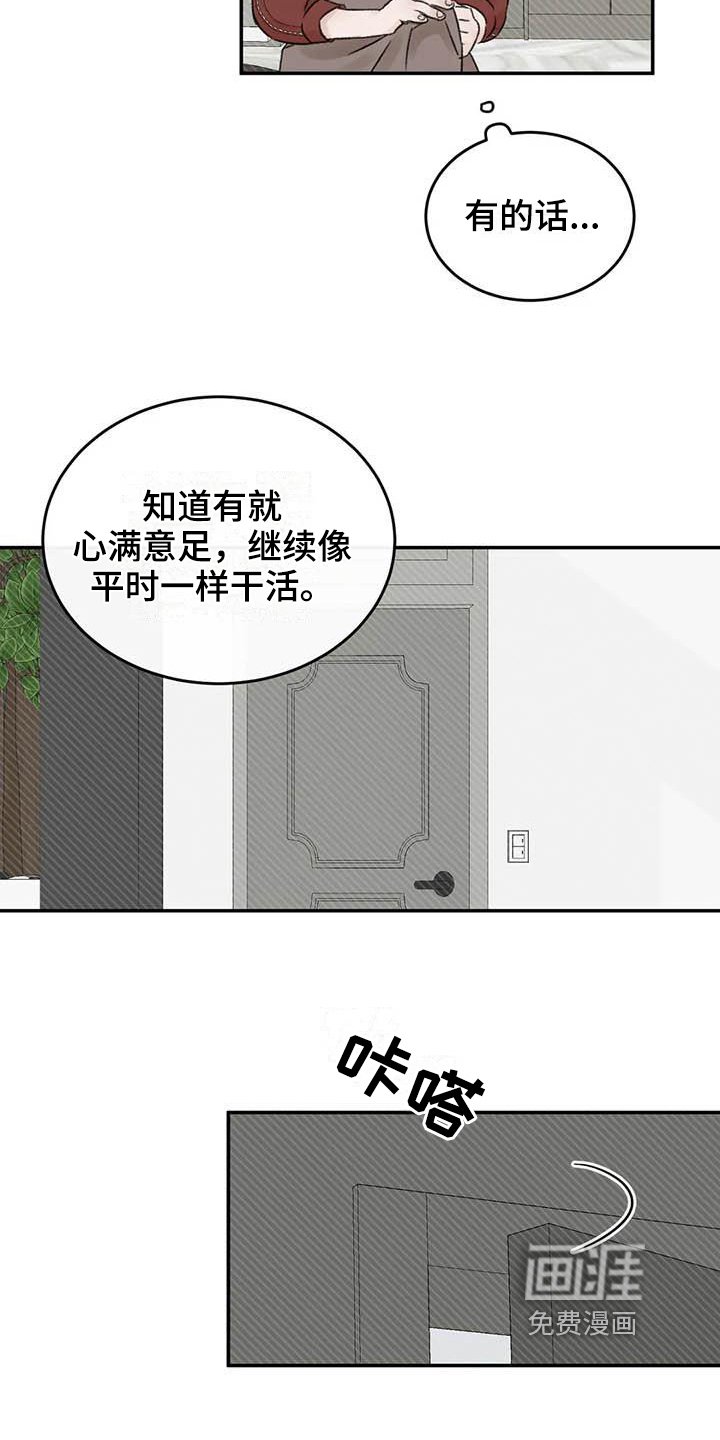 第15章：好奇
