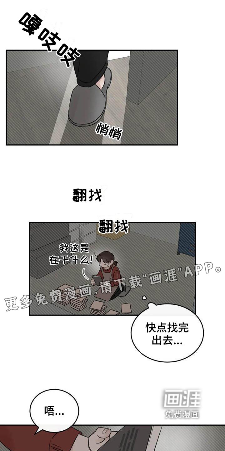 第16章：理由