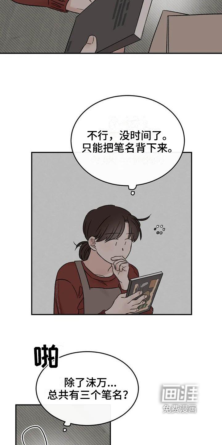 第16章：理由