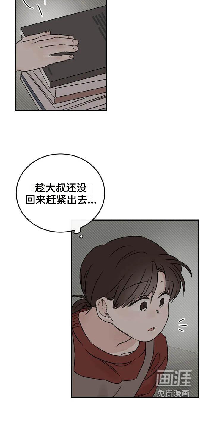 第16章：理由