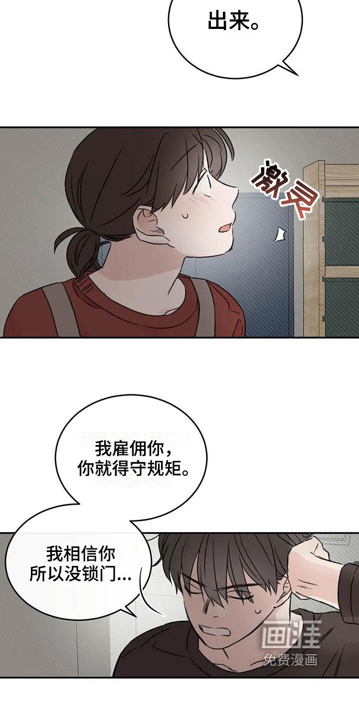 第16章：理由