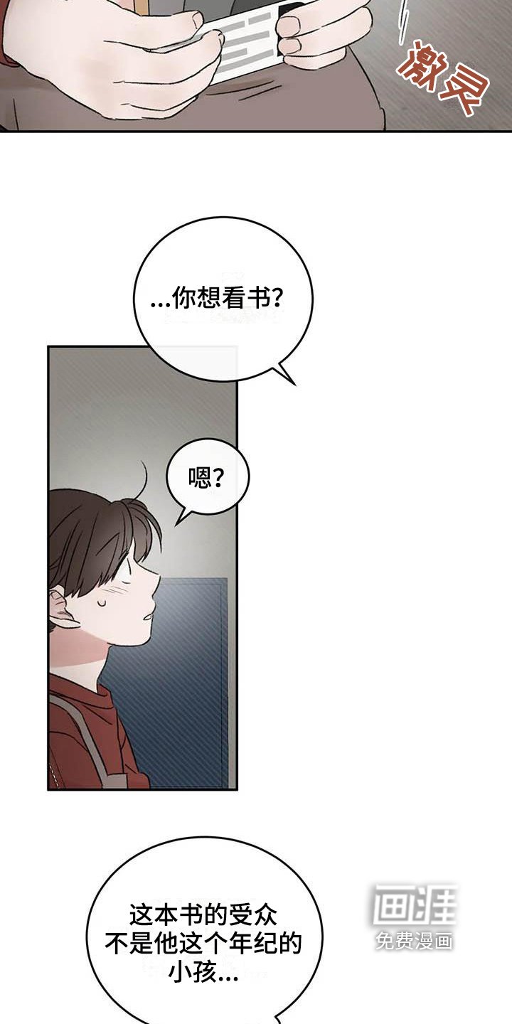 第16章：理由