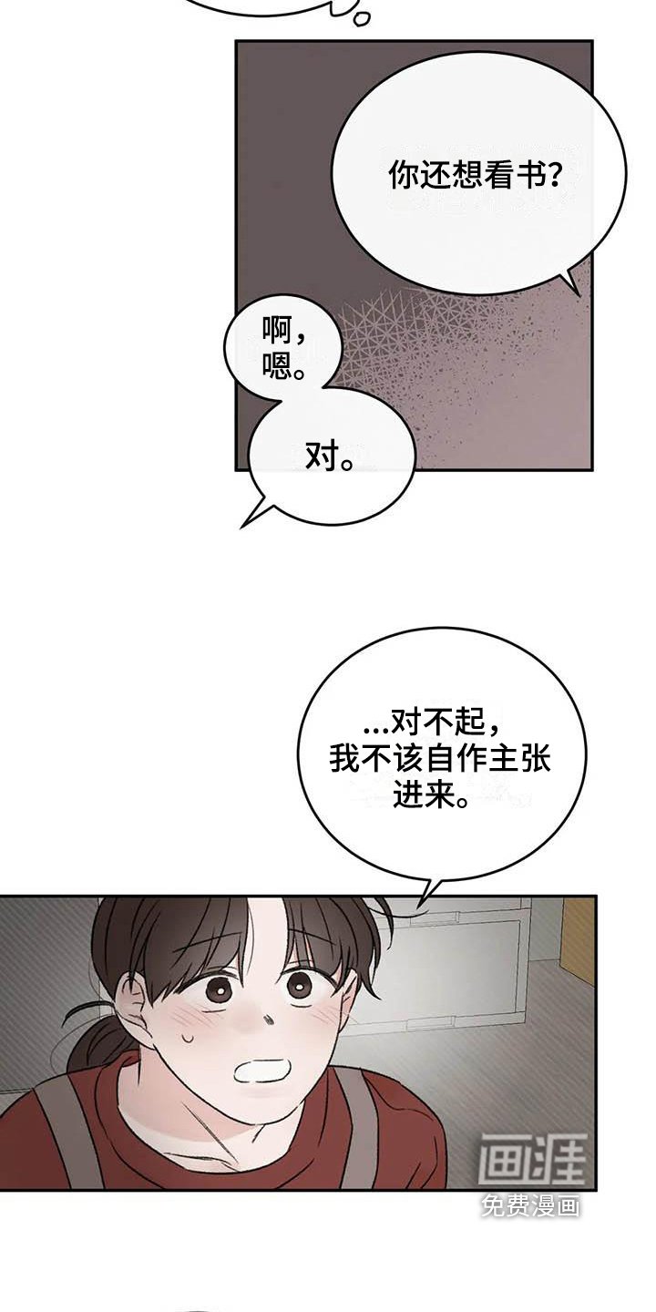 第16章：理由