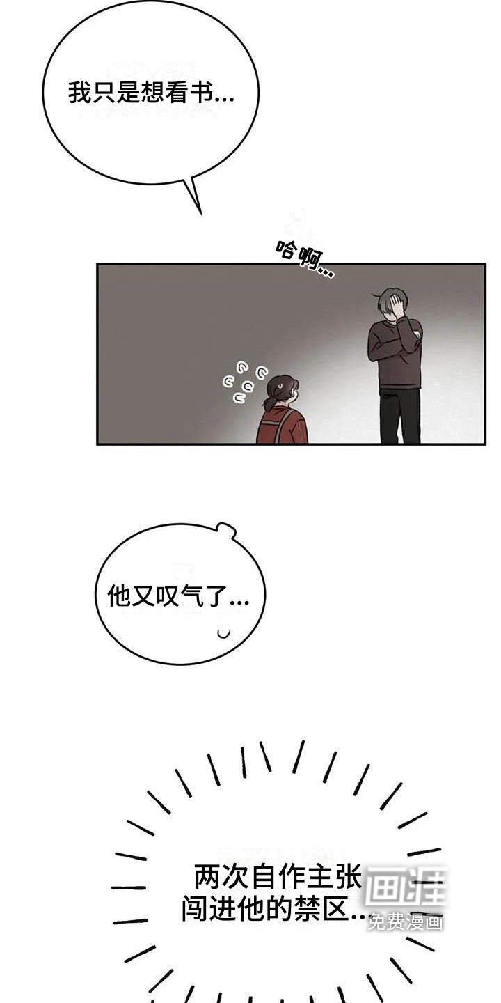 第16章：理由