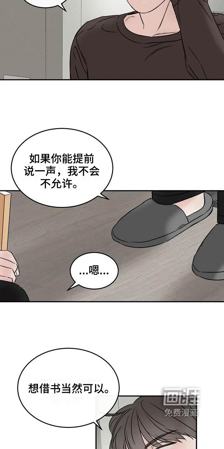 第16章：理由