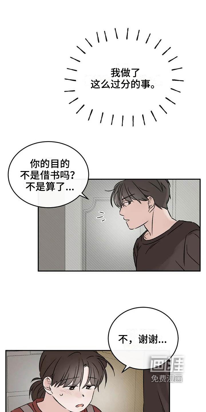 第16章：理由