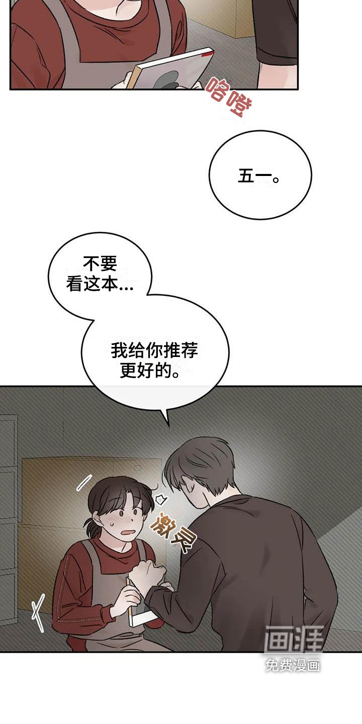 第16章：理由