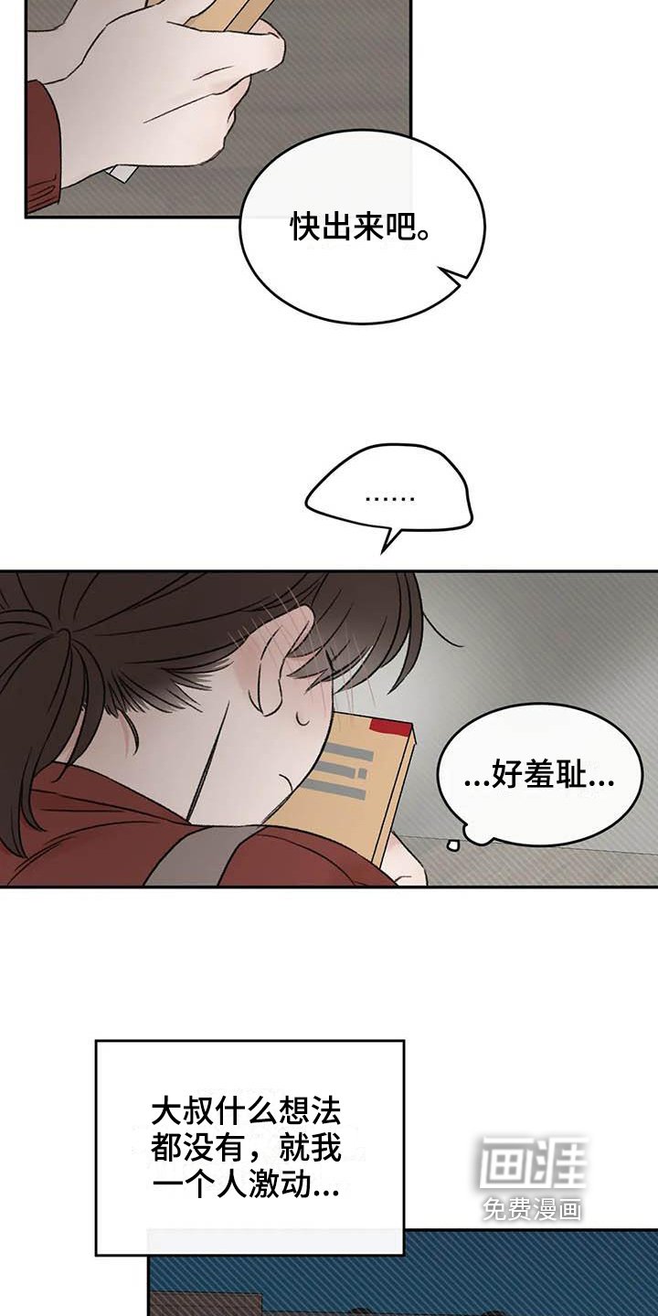 第17章：眼神躲避