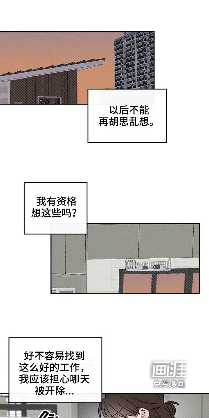 第17章：眼神躲避