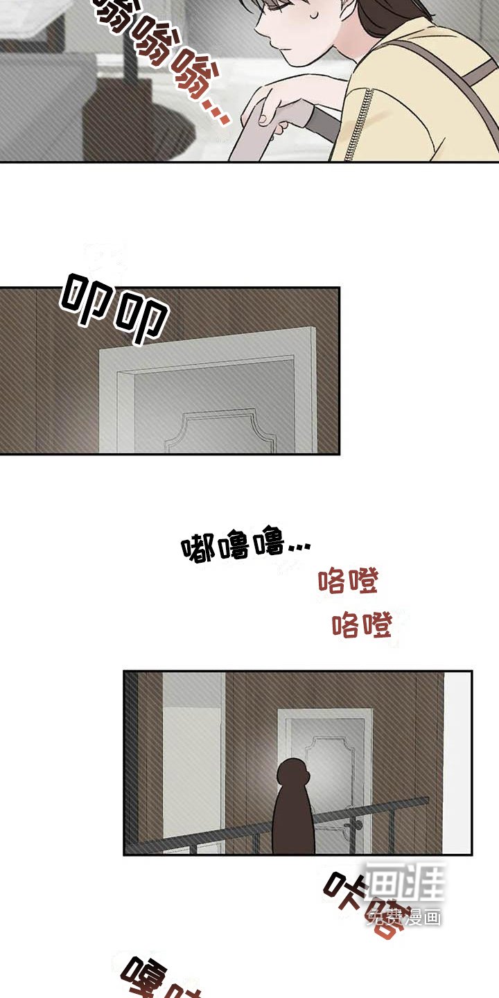 第17章：眼神躲避