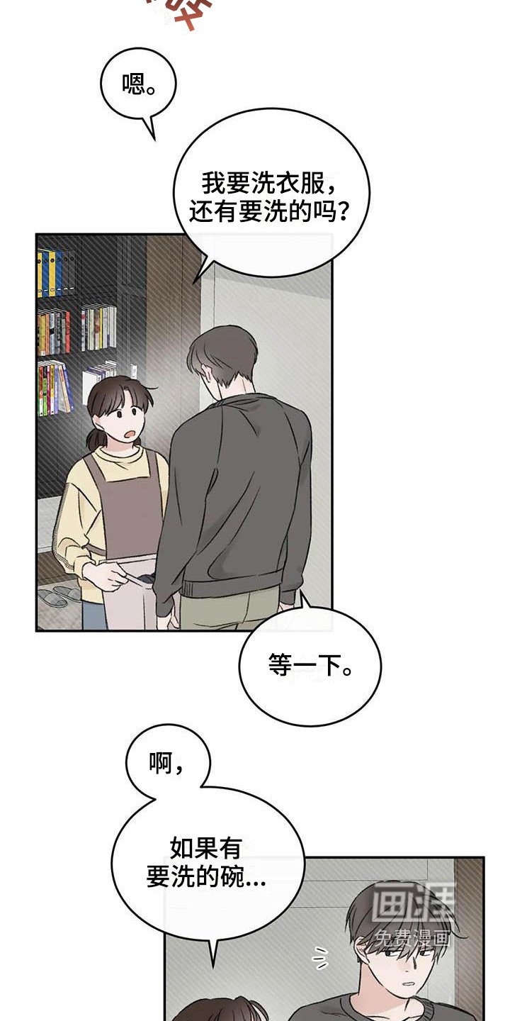 第17章：眼神躲避
