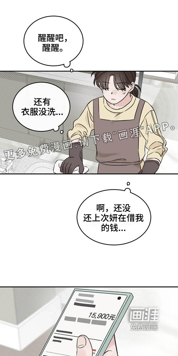 第18章：烦恼