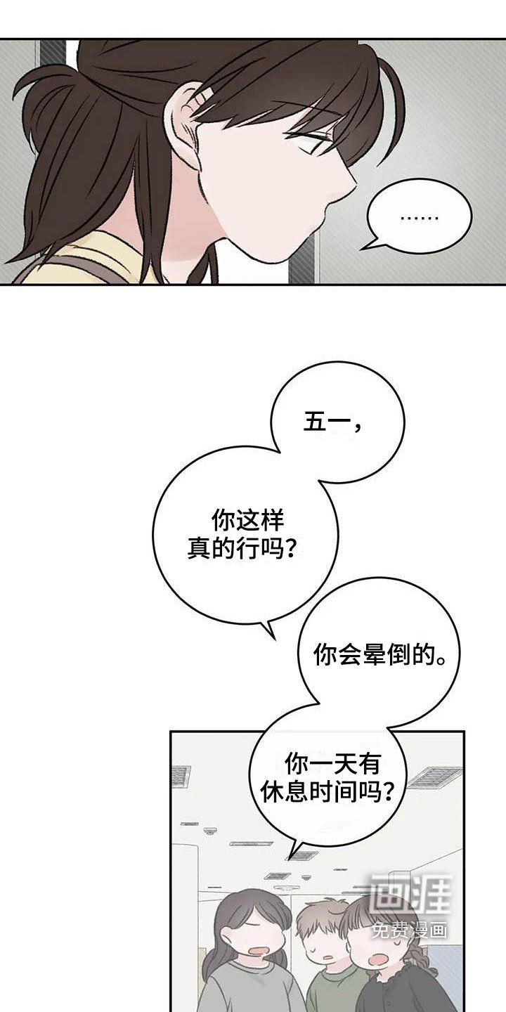 第18章：烦恼