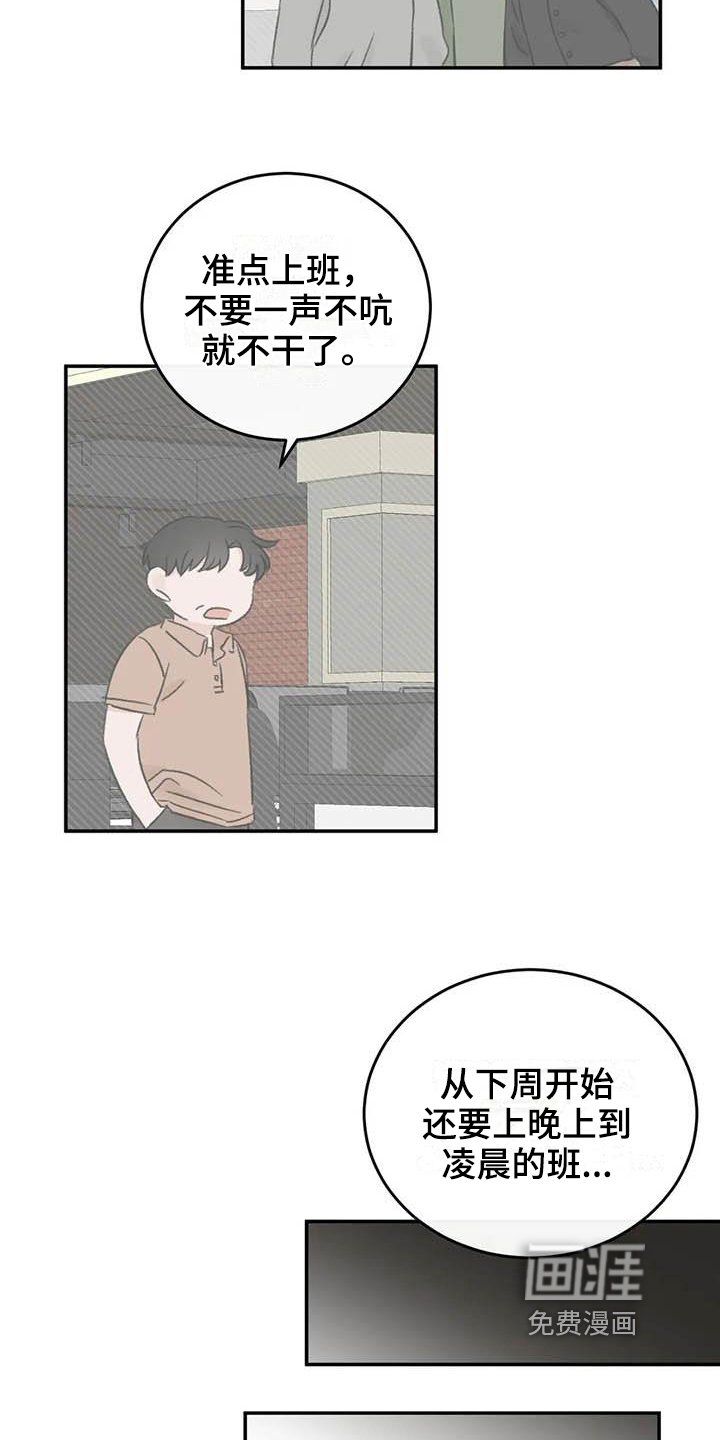 第18章：烦恼