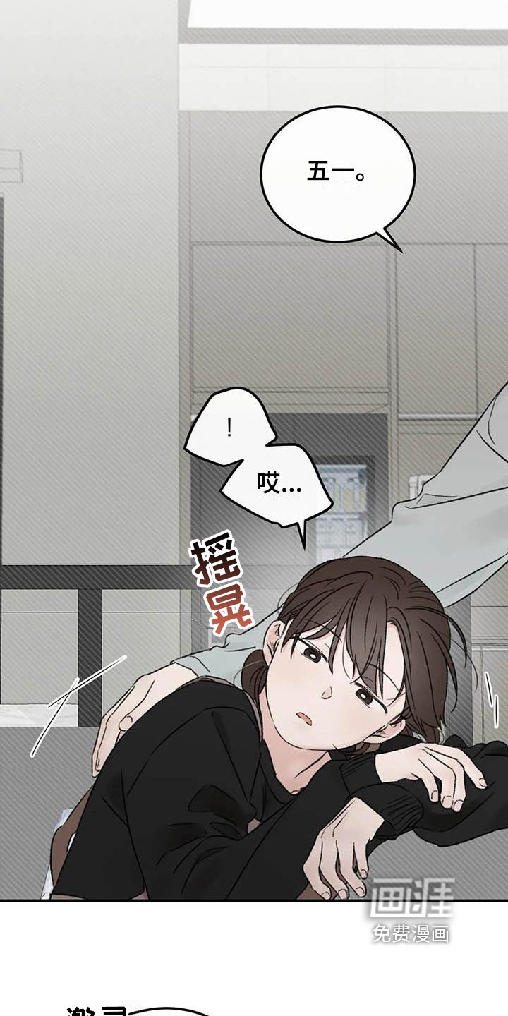 第18章：烦恼