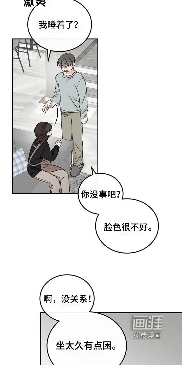 第18章：烦恼