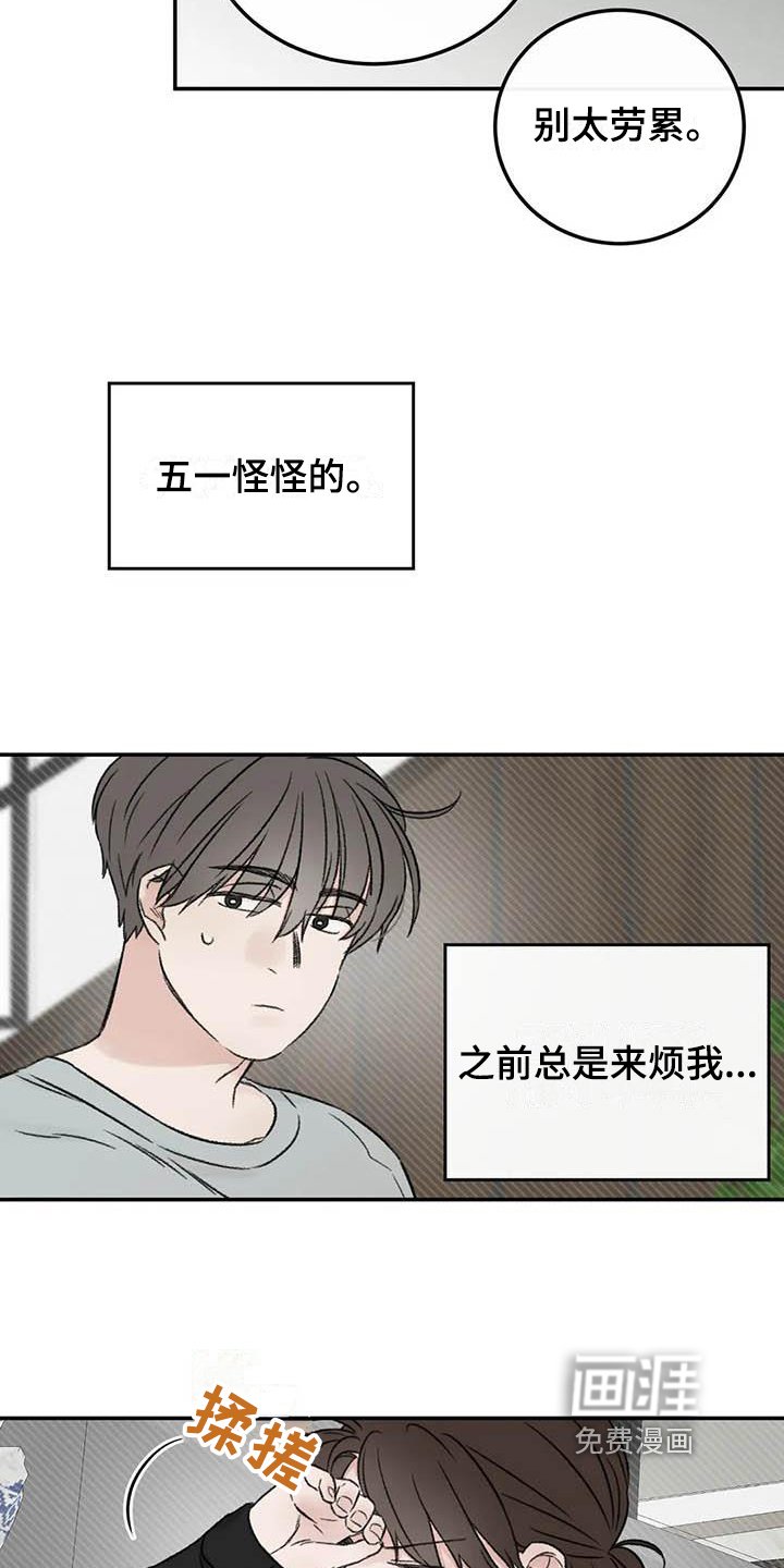 第18章：烦恼