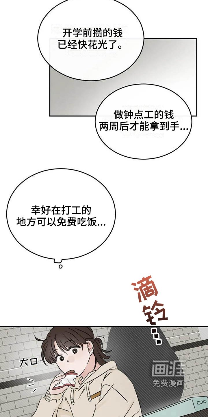 第18章：烦恼