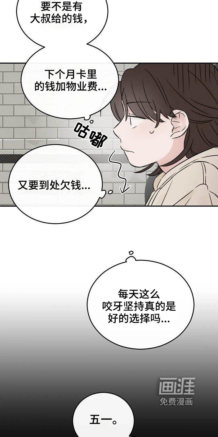 第18章：烦恼