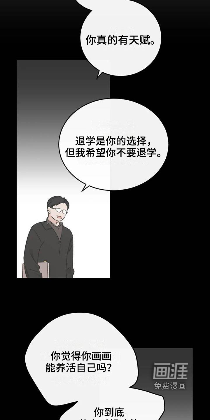 第18章：烦恼