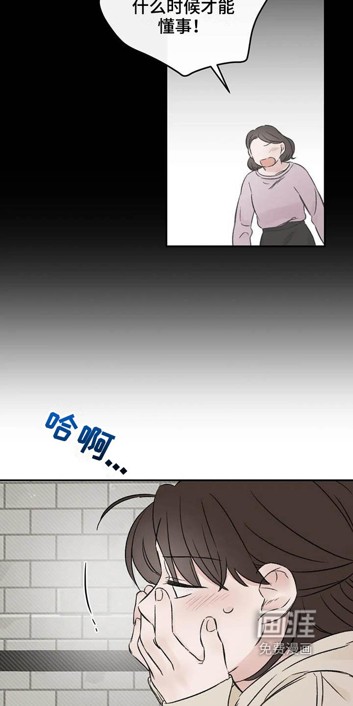 第18章：烦恼