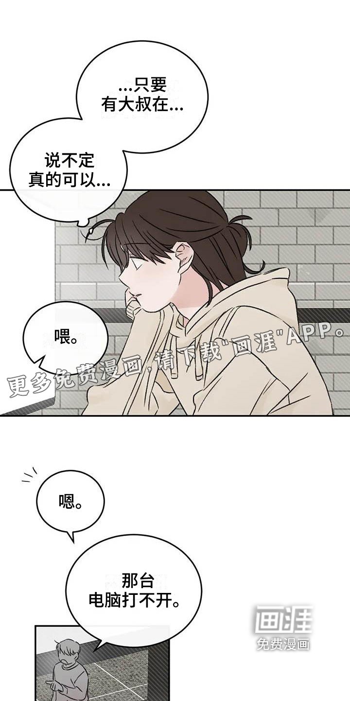 第19章：缺钱