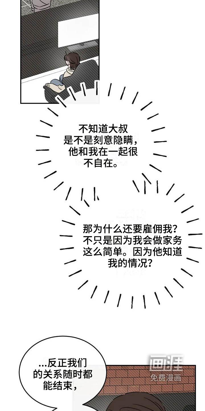第19章：缺钱