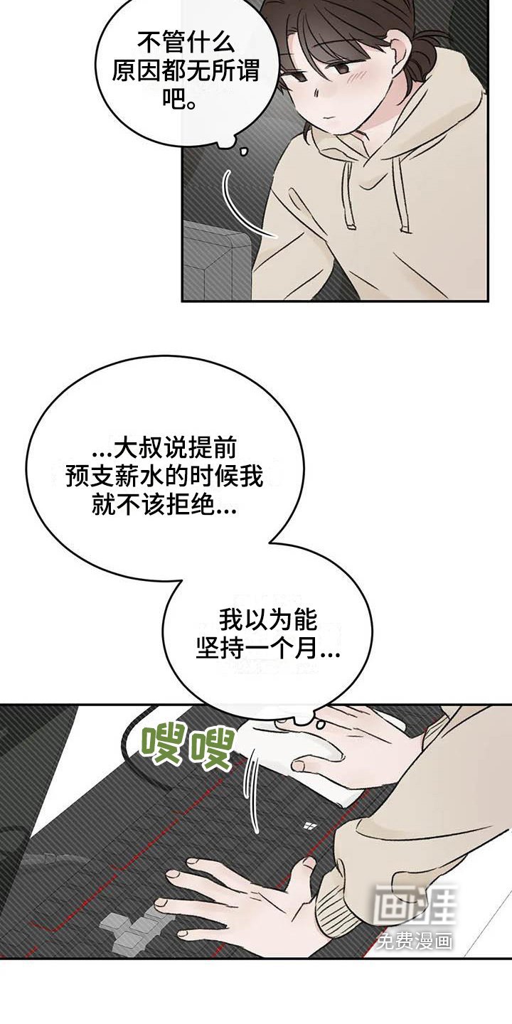 第19章：缺钱