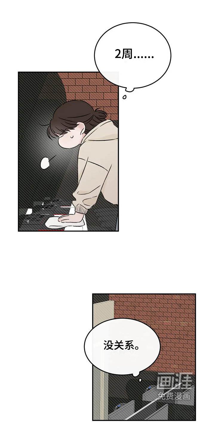 第19章：缺钱