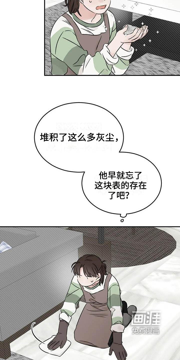 第19章：缺钱